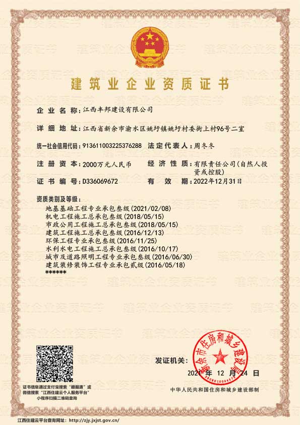 资质证书